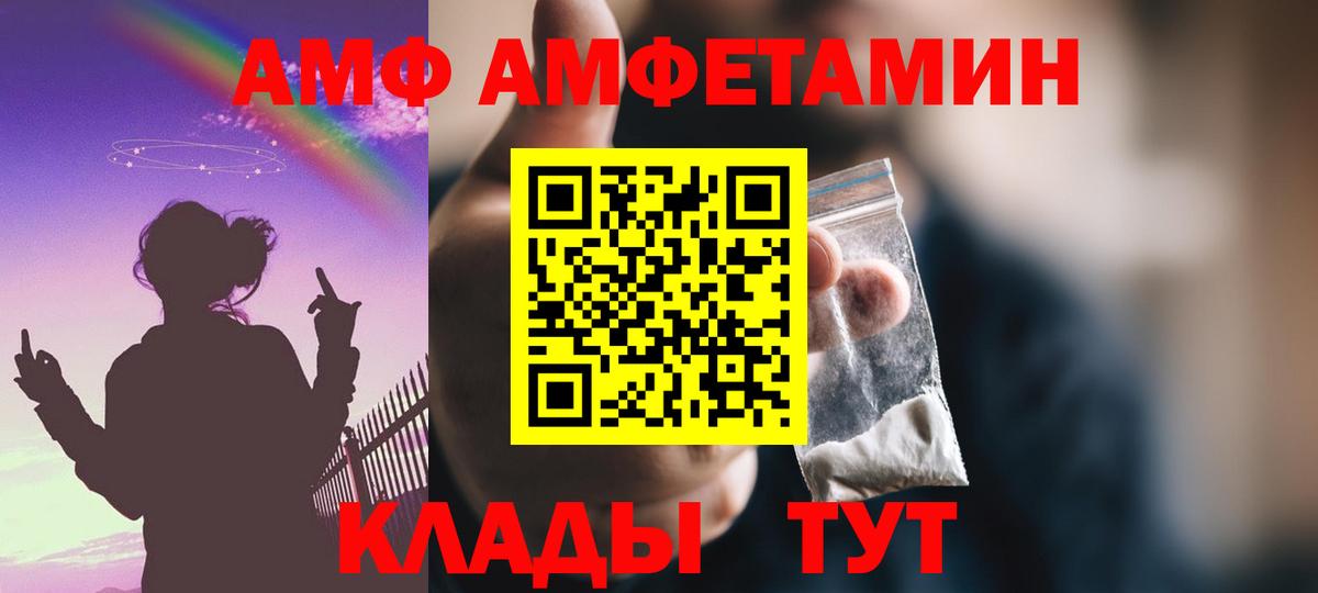 Amphetamine 98%  Вход с VPN  Искитим 
