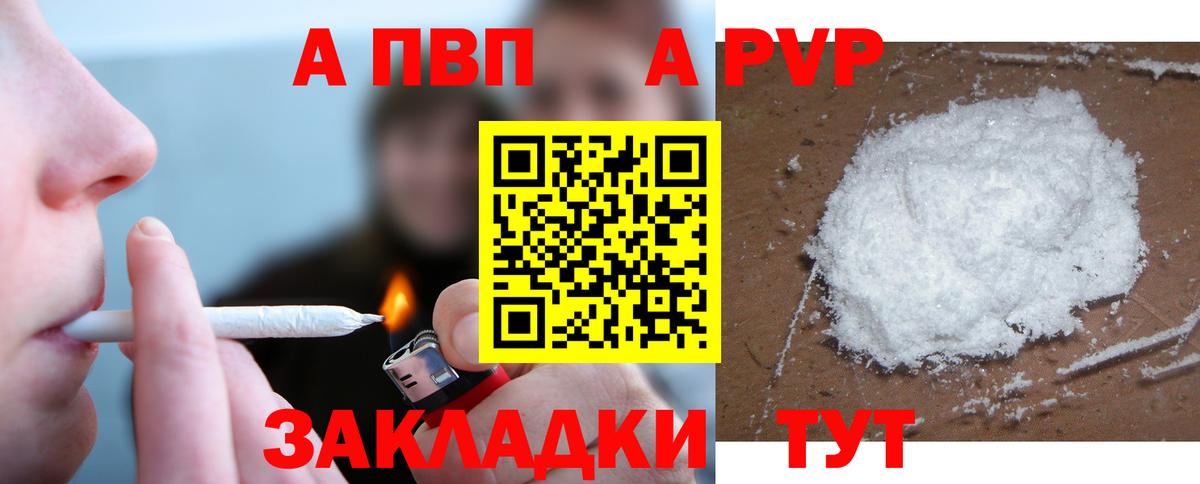 A PVP СК  Вход с VPN  Искитим  цены наркотик  APVP VHQ  A PVP 
