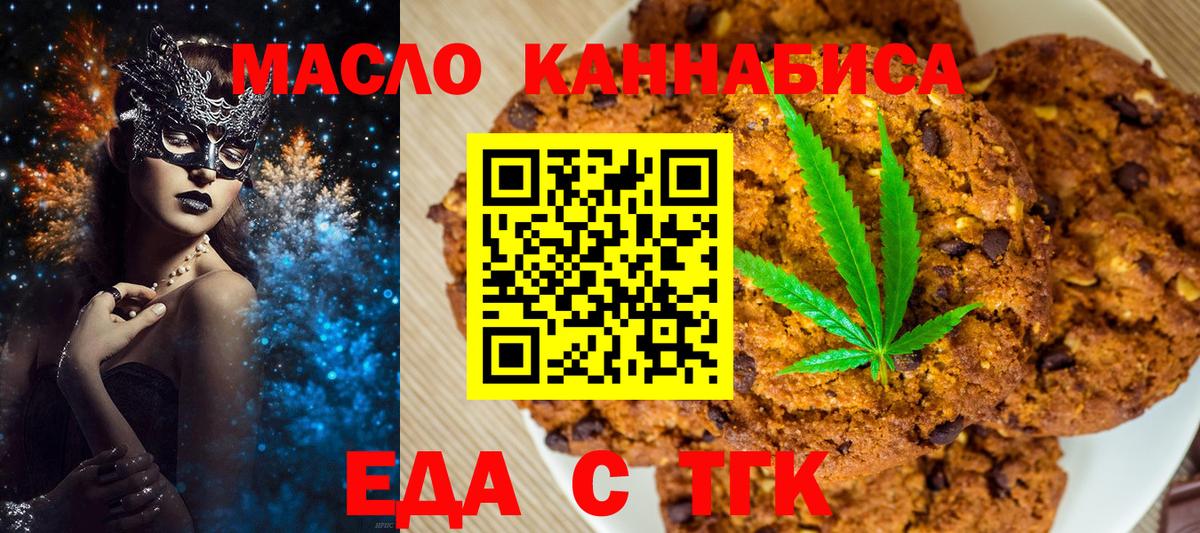 Canna-Cookies марихуана Искитим