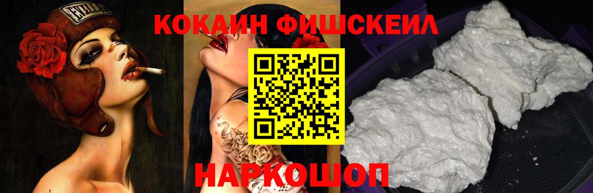 КОКАИН Columbia Искитим