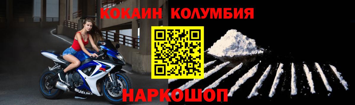 Искитим  Cocaine FishScale  КОКАИН  Вход с VPN 
