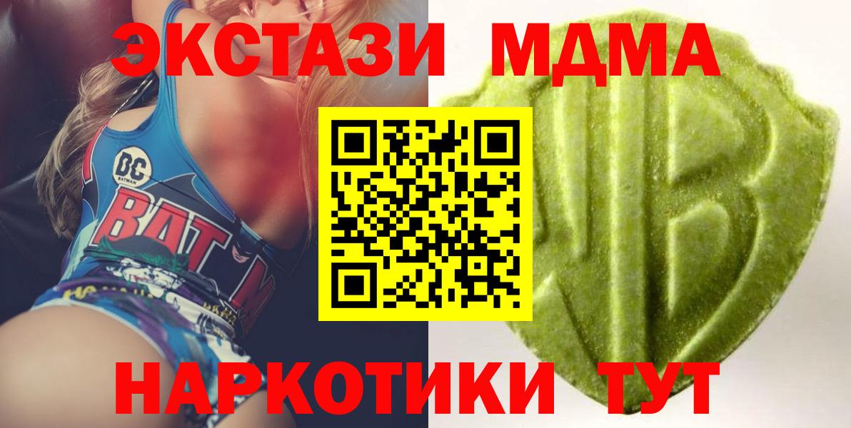 ЭКСТАЗИ 280 MDMA Искитим