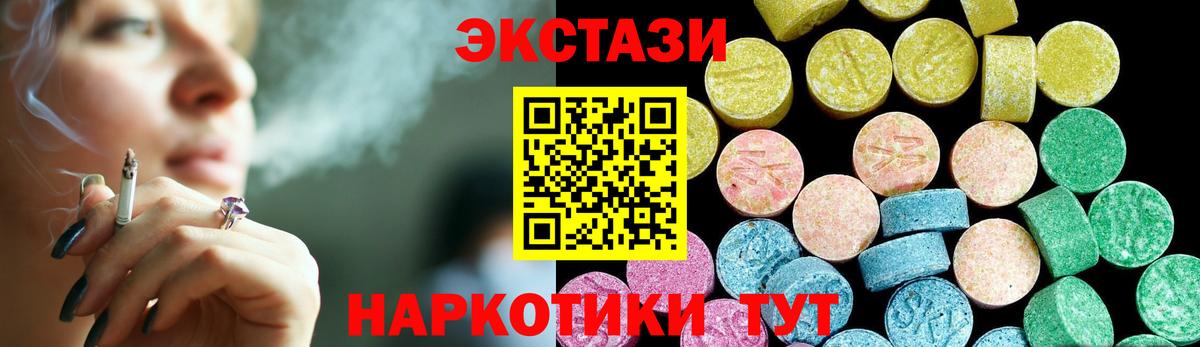 Искитим  ЭКСТАЗИ  Вход с VPN  ЭКСТАЗИ 280мг 