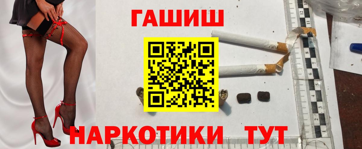 ГАШ убойный  Вход с VPN  Искитим 