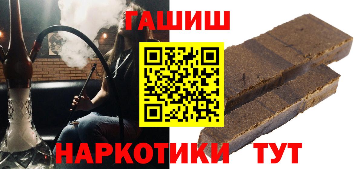 ГАШ хэш Искитим