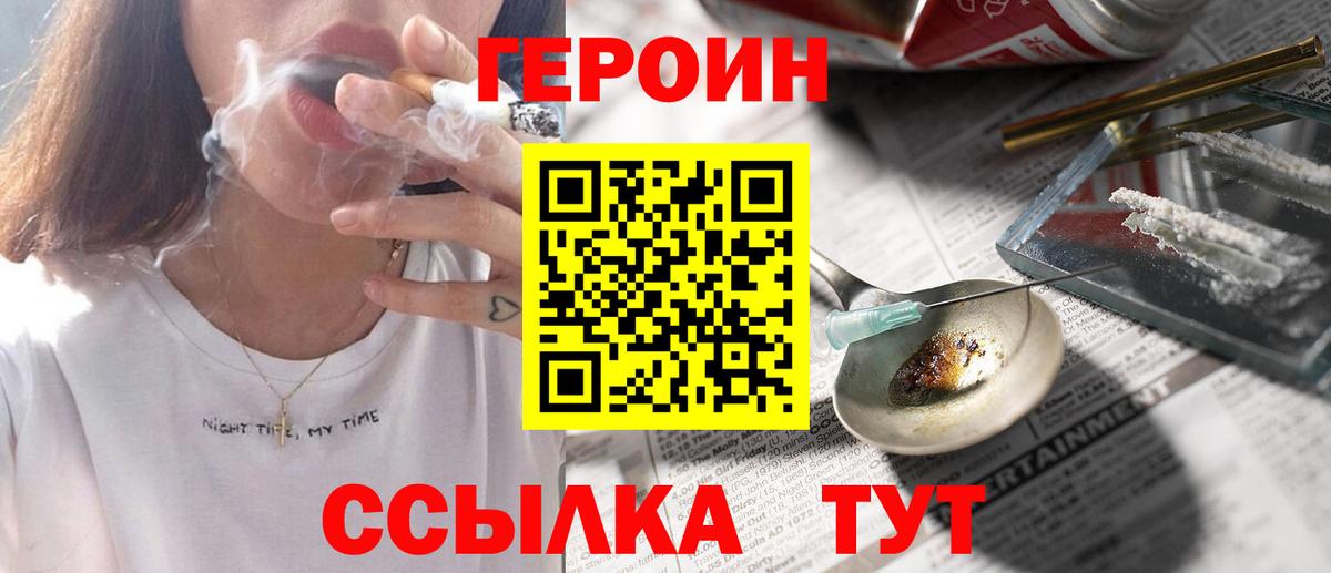 Героин гречка  Вход с VPN  Искитим 