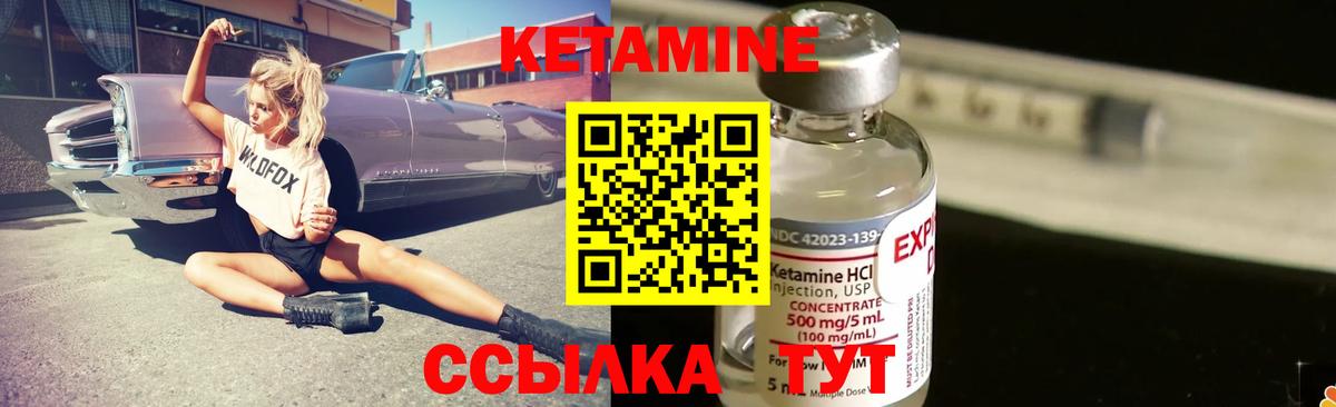 Искитим  КЕТАМИН ketamine  Вход с VPN 
