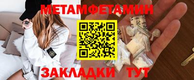 первитин Гусиноозёрск