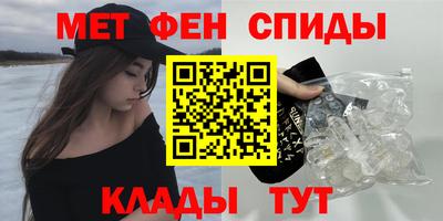 амфетамин Гусь-Хрустальный