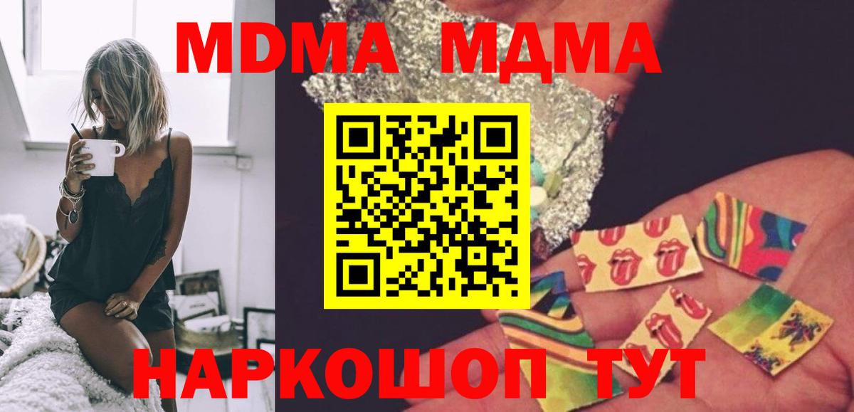 МДМА crystal  Вход с VPN  MDMA кристаллы  Искитим 