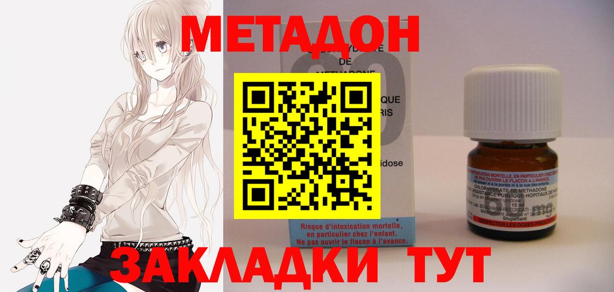 Метадон белоснежный Искитим