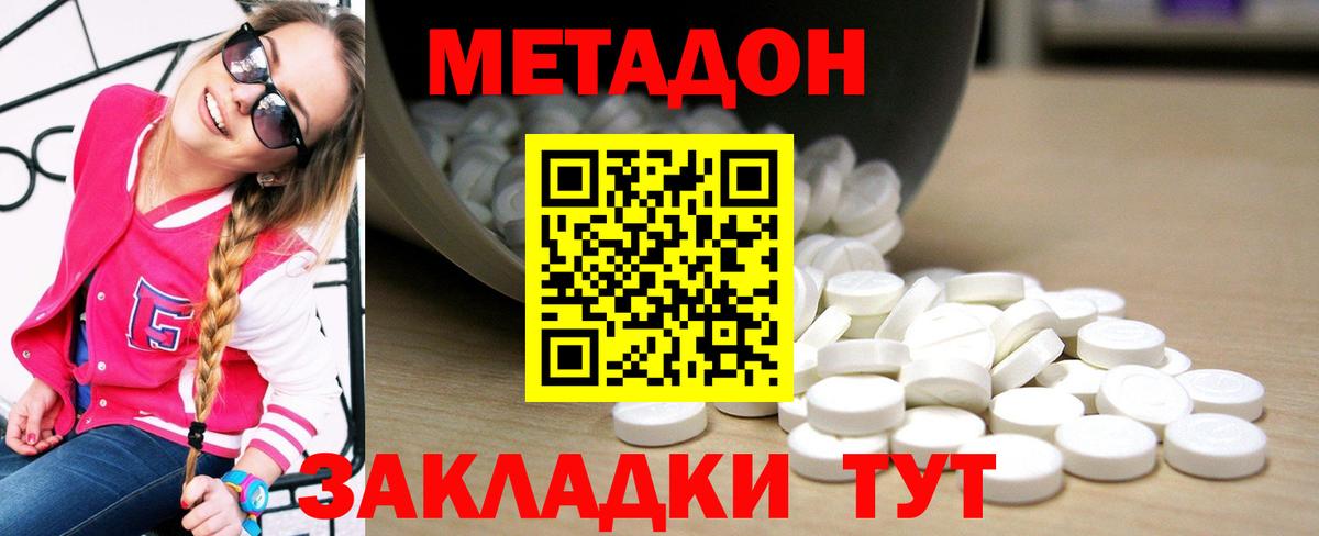 Метадон VHQ  Вход с VPN  Искитим 
