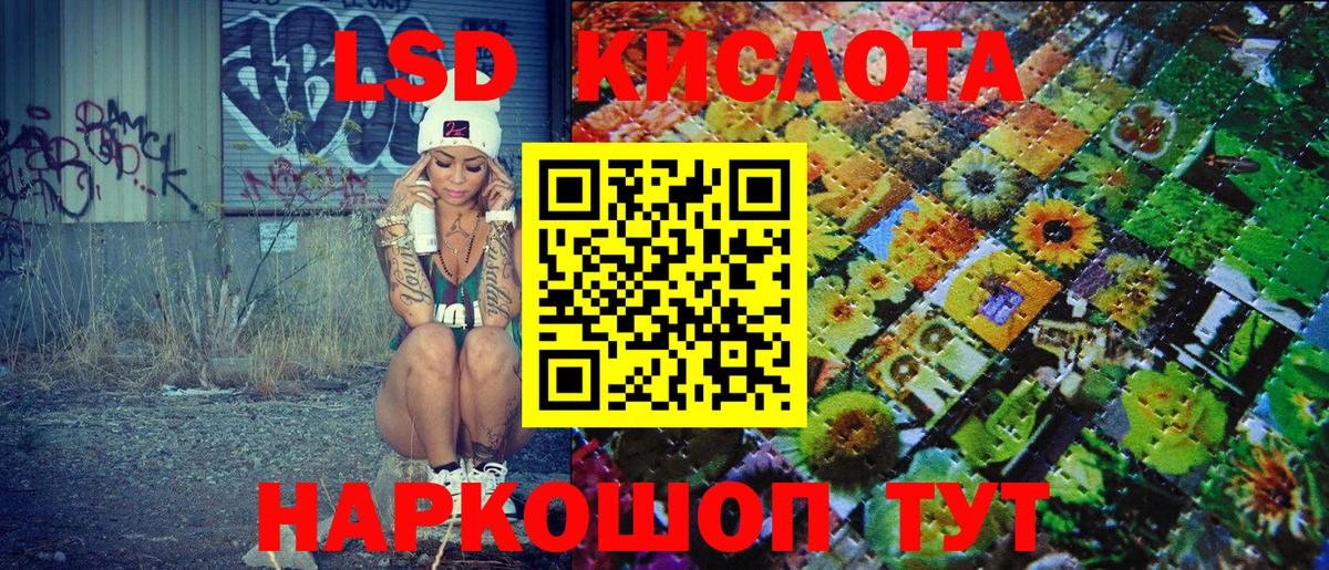 Наркотические марки 1,5мг Искитим