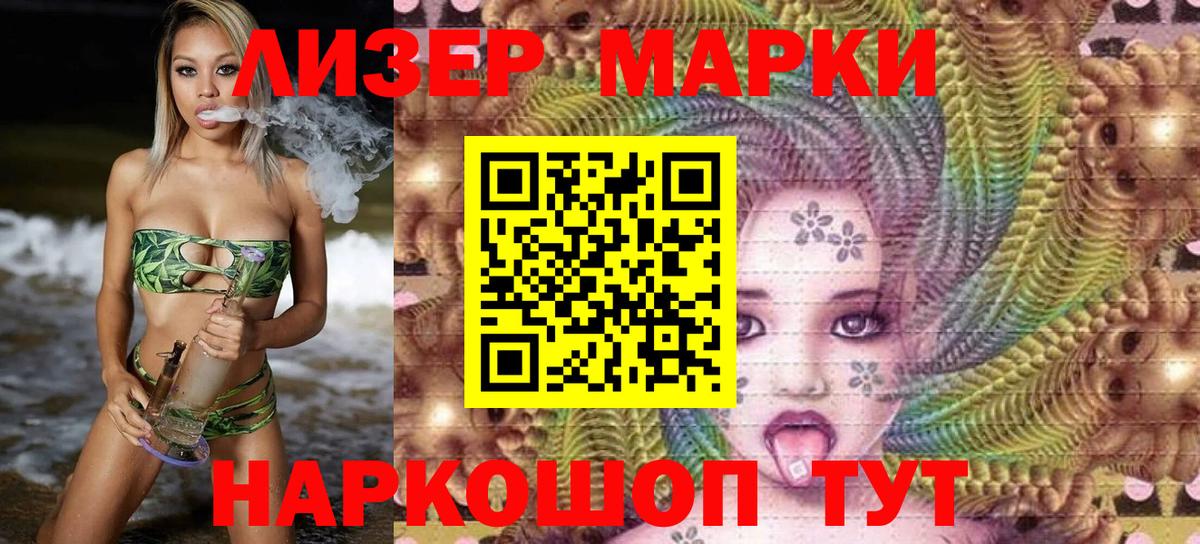 Марки 25I-NBOMe  Марки 25I-NBOMe 1500мкг  Вход с VPN  Искитим 