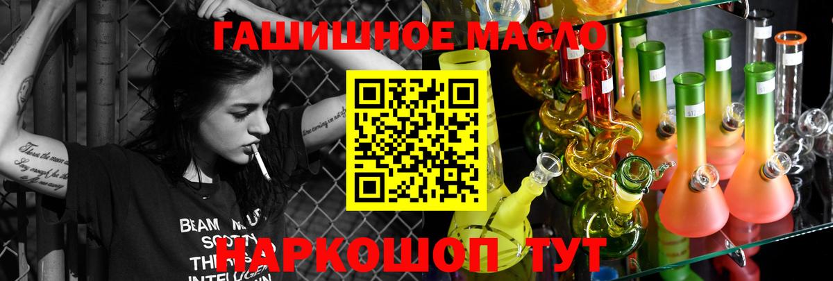 ТГК концентрат  Вход с VPN  Искитим 