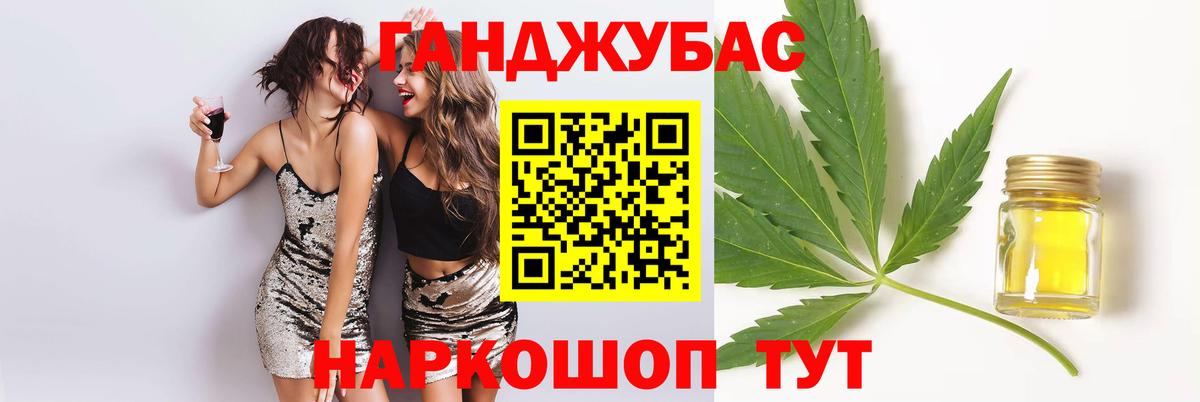 Канабис индика  Каннабис OG Kush  Канабис Ganja  Вход с VPN  Искитим  МАРИХУАНА конопля 